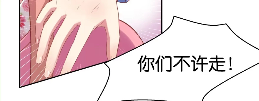 《魔神的恋爱法则》最无耻之徒（上） 第87页