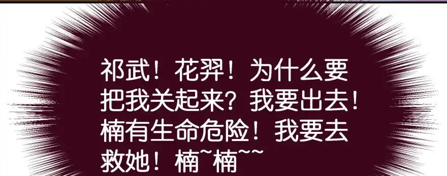 《魔神的恋爱法则》最无耻之徒（上） 第188页