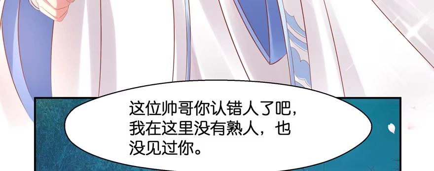 《魔神的恋爱法则》最无耻之徒（上） 第136页