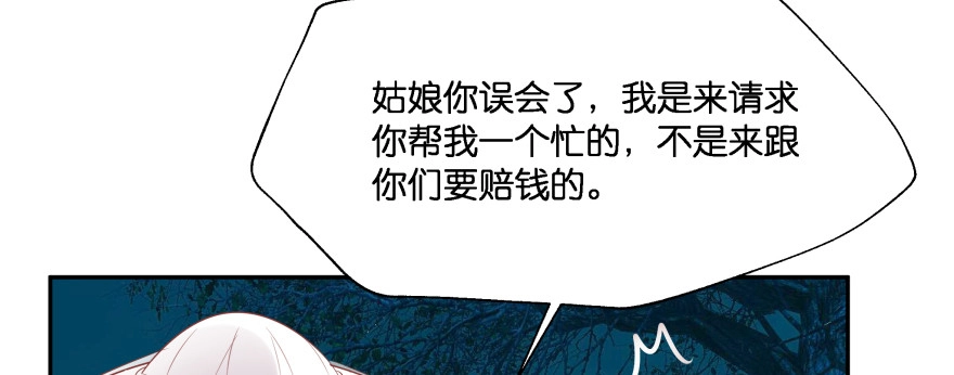《魔神的恋爱法则》最无耻之徒（上） 第161页