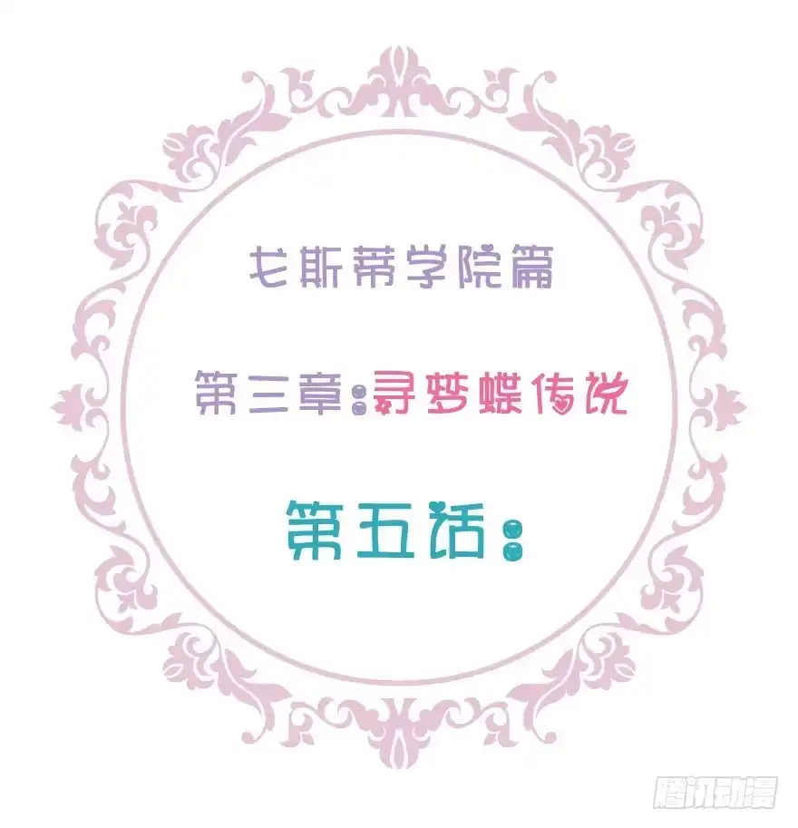 《魔神的恋爱法则》最无耻之徒（上） 第4页