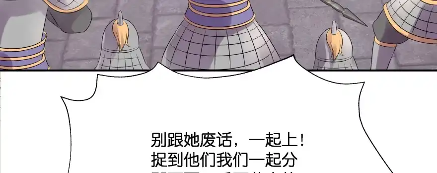 《魔神的恋爱法则》最无耻之徒（上） 第100页