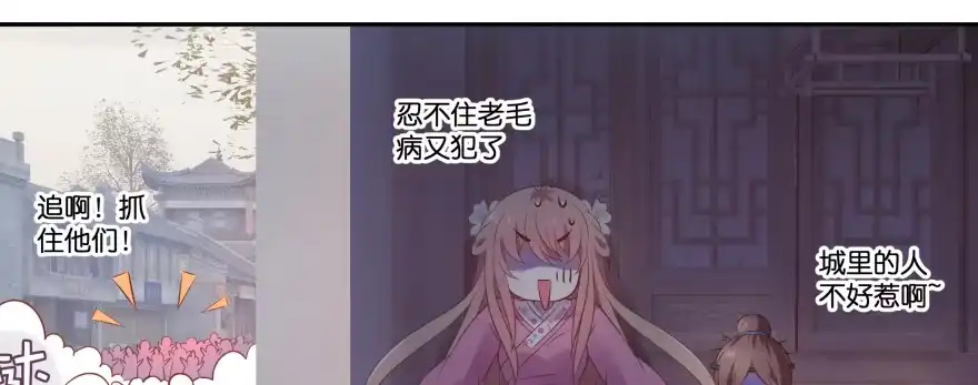 《魔神的恋爱法则》最无耻之徒（上） 第32页