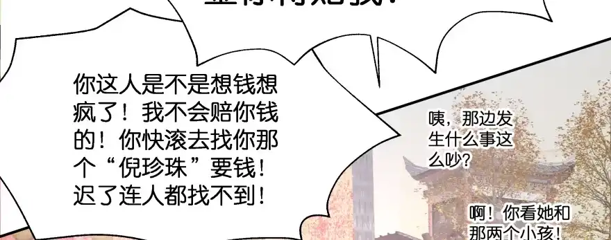 《魔神的恋爱法则》最无耻之徒（上） 第90页