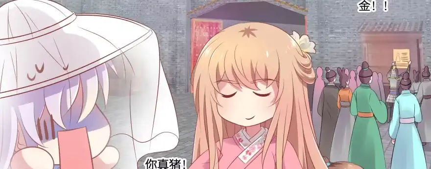 《魔神的恋爱法则》最无耻之徒（上） 第79页