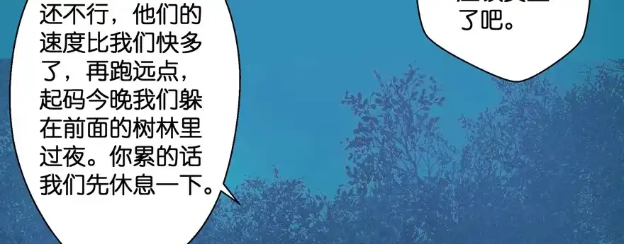 《魔神的恋爱法则》最无耻之徒（上） 第118页