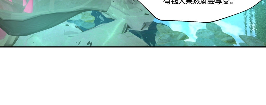 《魔神的恋爱法则》最无耻之徒（下） 第171页