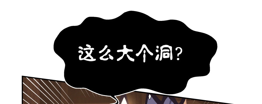 《魔神的恋爱法则》最无耻之徒（下） 第12页