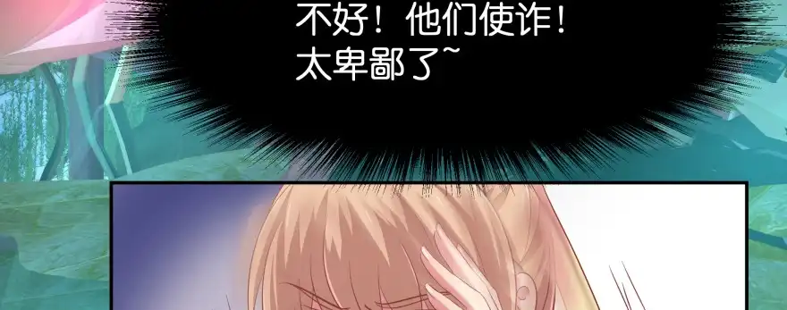 《魔神的恋爱法则》最无耻之徒（下） 第179页