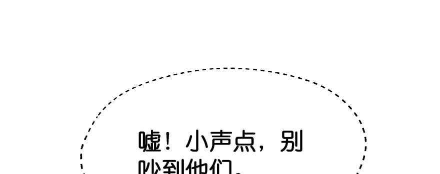 《魔神的恋爱法则》最无耻之徒（下） 第27页