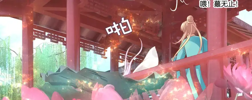 《魔神的恋爱法则》最无耻之徒（下） 第177页