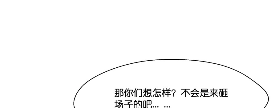 《魔神的恋爱法则》最无耻之徒（下） 第131页