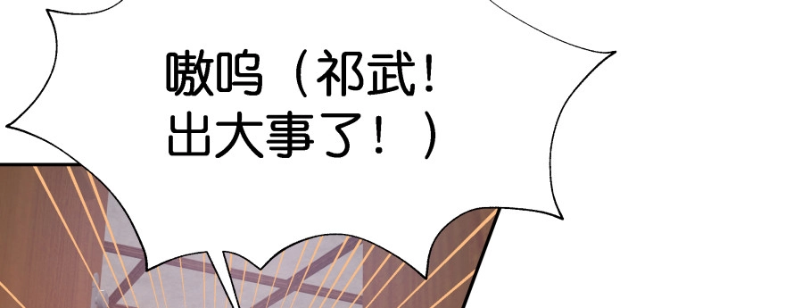 《魔神的恋爱法则》最无耻之徒（下） 第20页