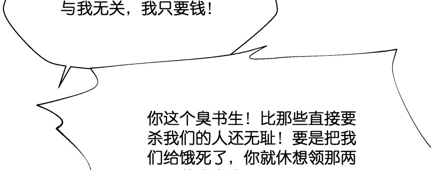 《魔神的恋爱法则》最无耻之徒（下） 第63页