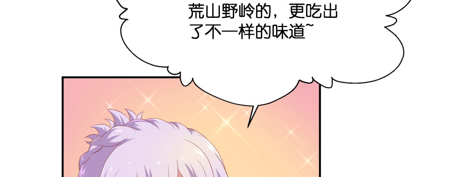 《魔神的恋爱法则》最无耻之徒（下） 第57页
