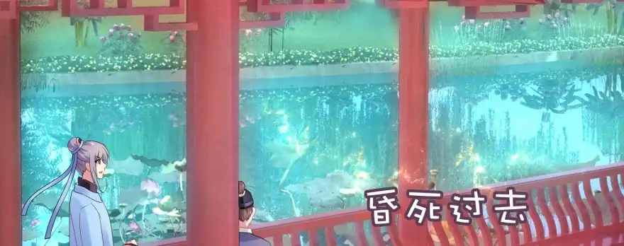《魔神的恋爱法则》最无耻之徒（下） 第183页