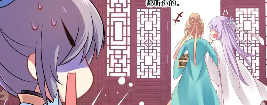 《魔神的恋爱法则》最无耻之徒（下） 第167页