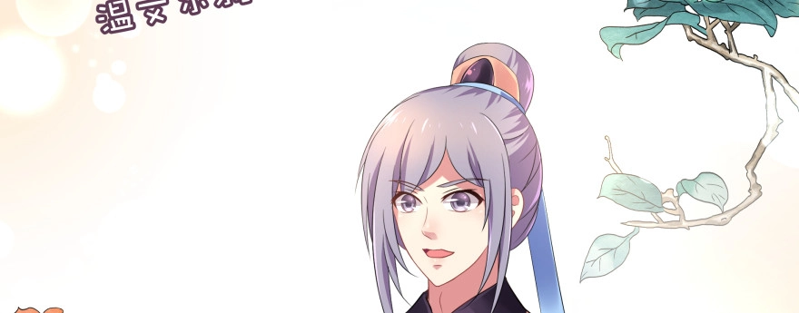 《魔神的恋爱法则》最无耻之徒（下） 第149页