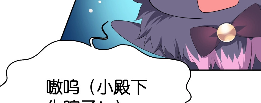《魔神的恋爱法则》最无耻之徒（下） 第25页