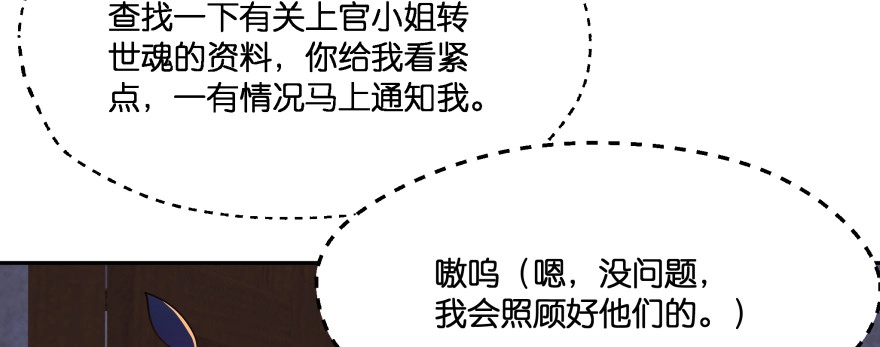 《魔神的恋爱法则》最无耻之徒（下） 第44页