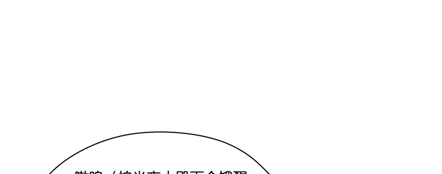 《魔神的恋爱法则》最无耻之徒（下） 第5页