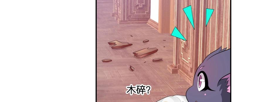 《魔神的恋爱法则》最无耻之徒（下） 第10页