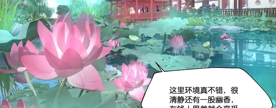 《魔神的恋爱法则》最无耻之徒（下） 第170页