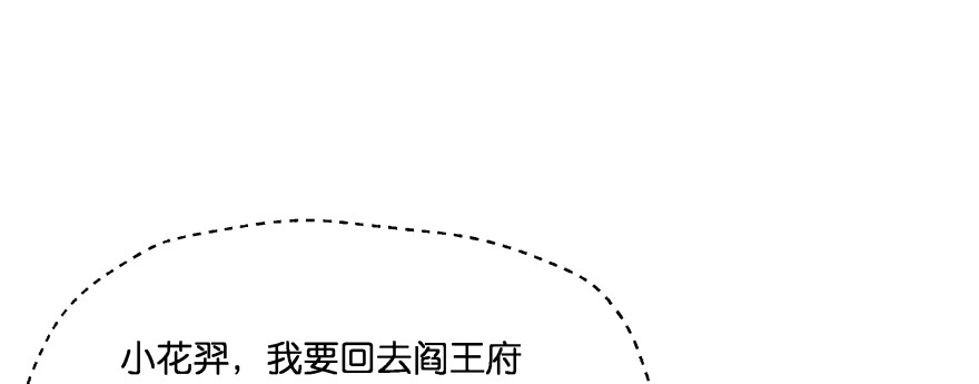 《魔神的恋爱法则》最无耻之徒（下） 第43页