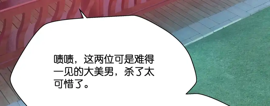 《魔神的恋爱法则》最无耻之徒（下） 第185页