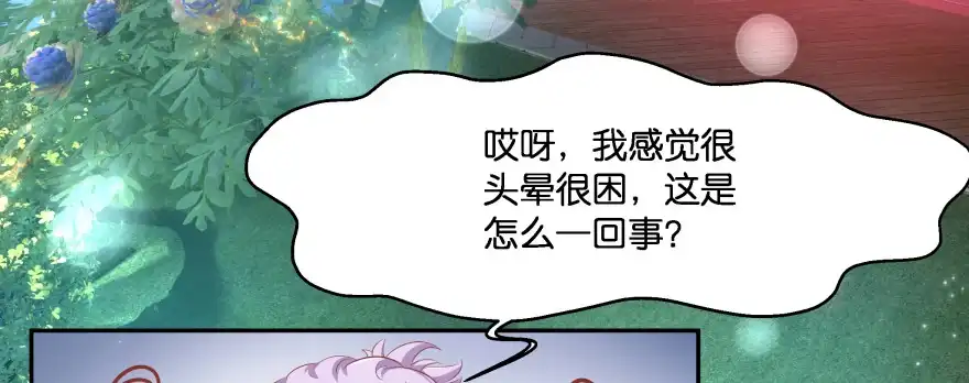 《魔神的恋爱法则》最无耻之徒（下） 第175页