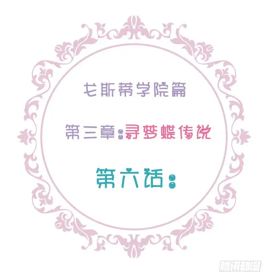 《魔神的恋爱法则》最无耻之徒（下） 第4页