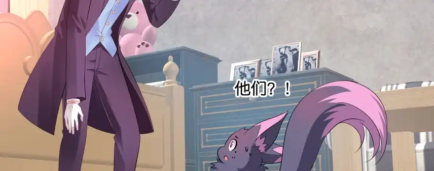 《魔神的恋爱法则》最无耻之徒（下） 第29页