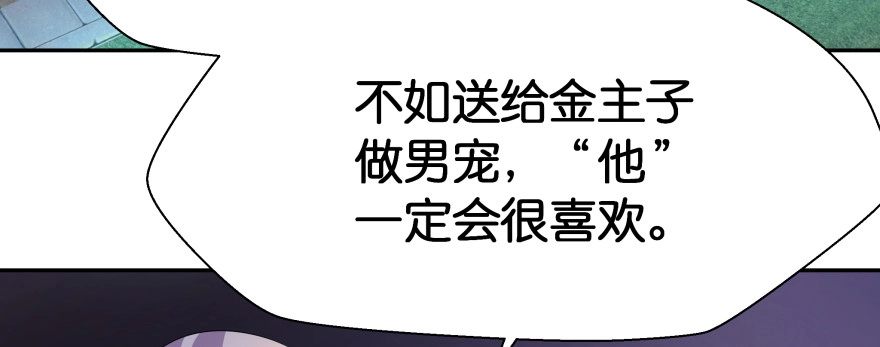 《魔神的恋爱法则》最无耻之徒（下） 第186页
