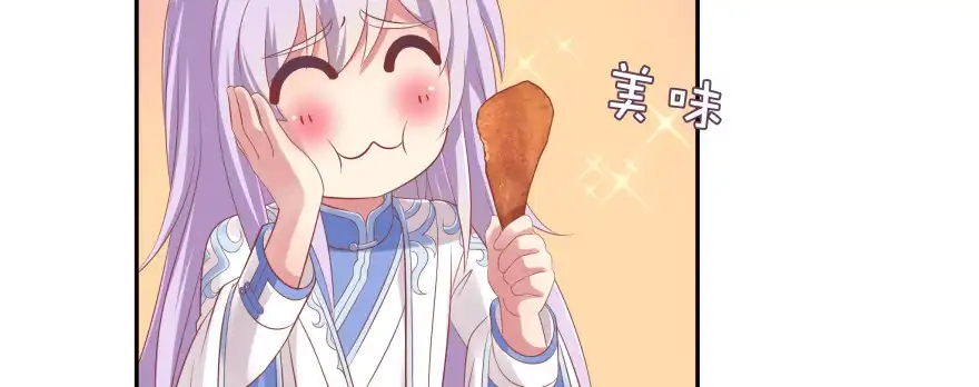 《魔神的恋爱法则》最无耻之徒（下） 第58页