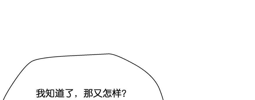 《魔神的恋爱法则》最无耻之徒（下） 第62页