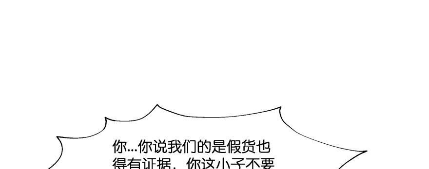 《魔神的恋爱法则》最无耻之徒（下） 第120页