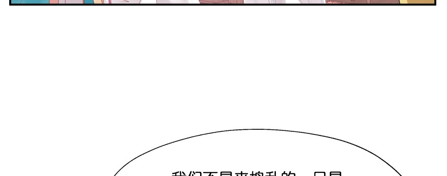 《魔神的恋爱法则》最无耻之徒（下） 第134页