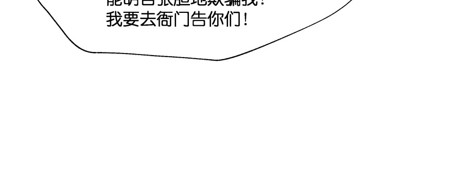 《魔神的恋爱法则》最无耻之徒（下） 第161页