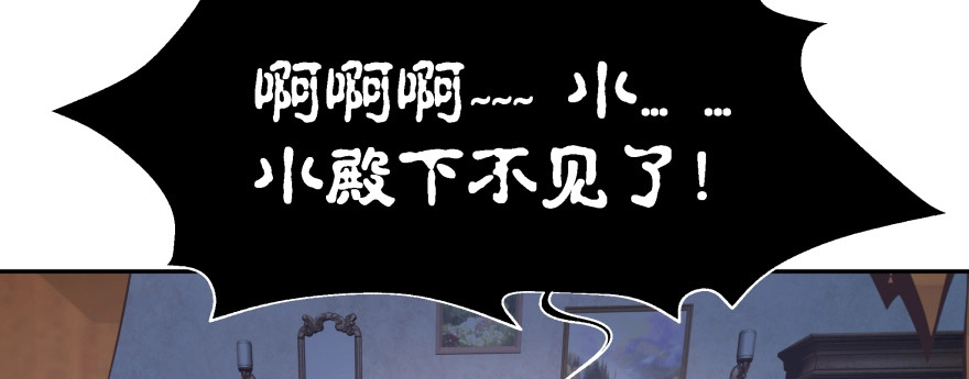 《魔神的恋爱法则》最无耻之徒（下） 第16页