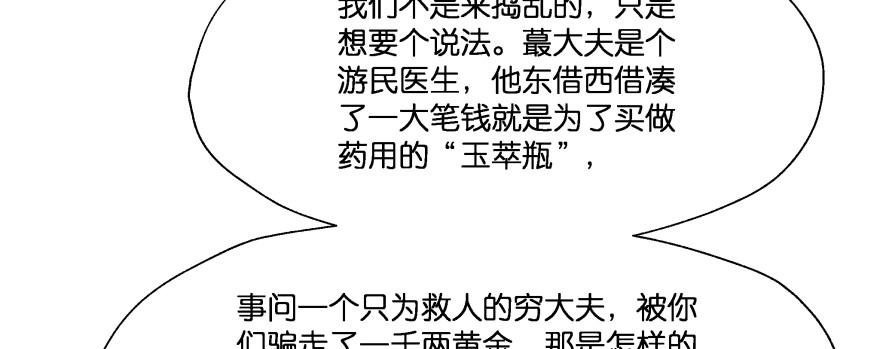 《魔神的恋爱法则》最无耻之徒（下） 第135页