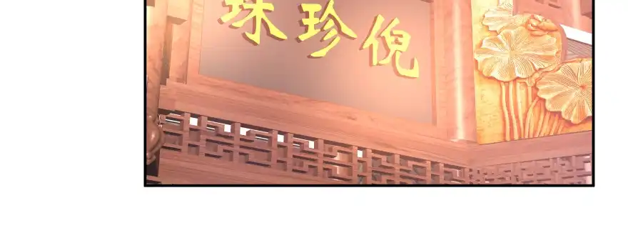 《魔神的恋爱法则》最无耻之徒（下） 第92页