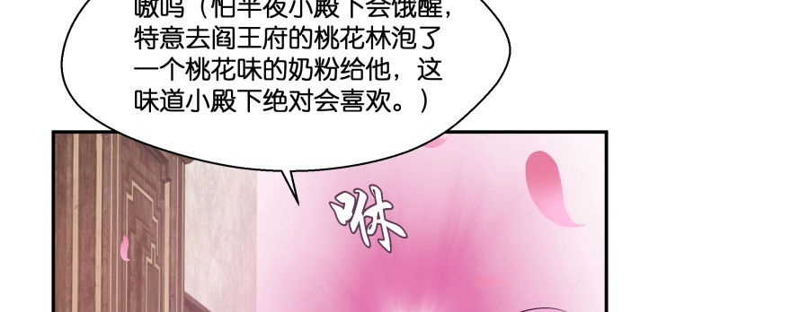 《魔神的恋爱法则》最无耻之徒（下） 第6页