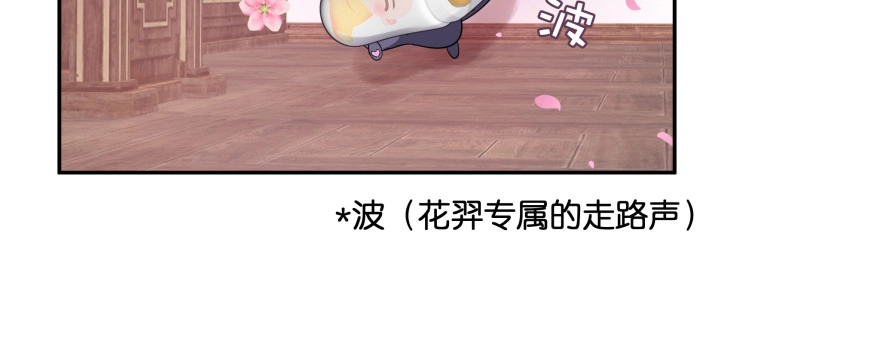 《魔神的恋爱法则》最无耻之徒（下） 第8页