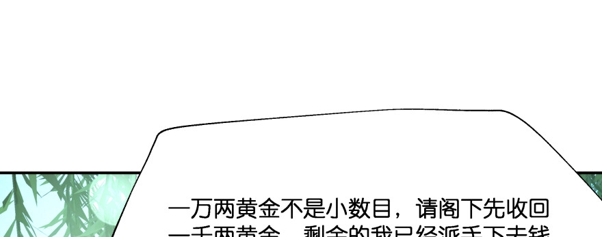 《魔神的恋爱法则》最无耻之徒（下） 第172页
