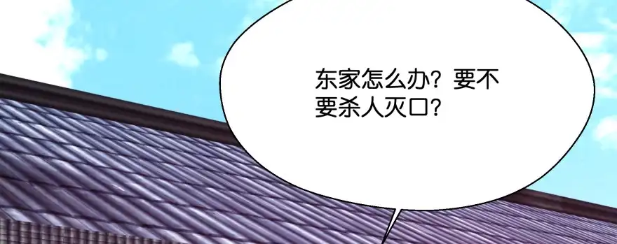 《魔神的恋爱法则》最无耻之徒（下） 第181页