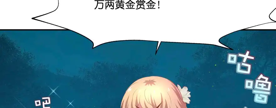 《魔神的恋爱法则》最无耻之徒（下） 第64页