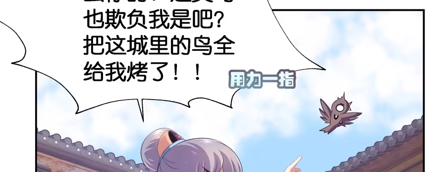 《魔神的恋爱法则》幕后金主（上） 第129页