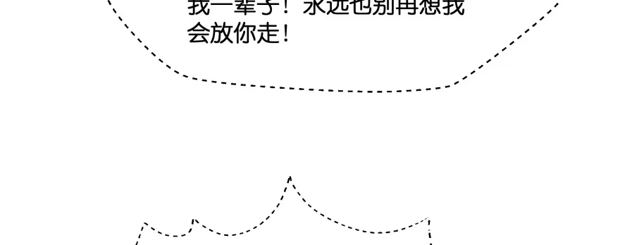 《魔神的恋爱法则》幕后金主（上） 第65页