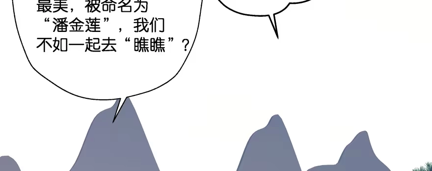 《魔神的恋爱法则》幕后金主（上） 第163页