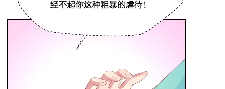 《魔神的恋爱法则》幕后金主（上） 第47页